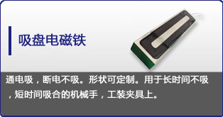 吸盘米兰网页版-米兰MILAN（中国）
定制