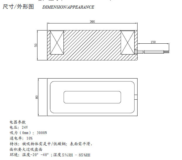 大型起重机吸盘米兰网页版-米兰MILAN（中国）
尺寸图