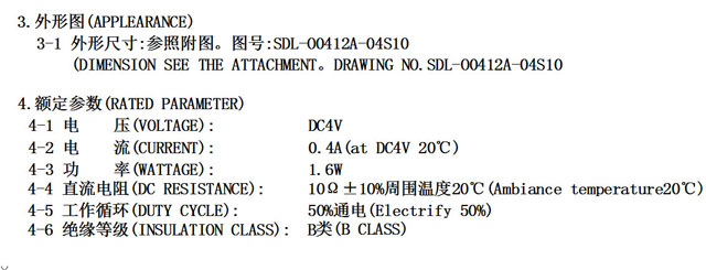 小圆管开关米兰网页版-米兰MILAN（中国）
参数表